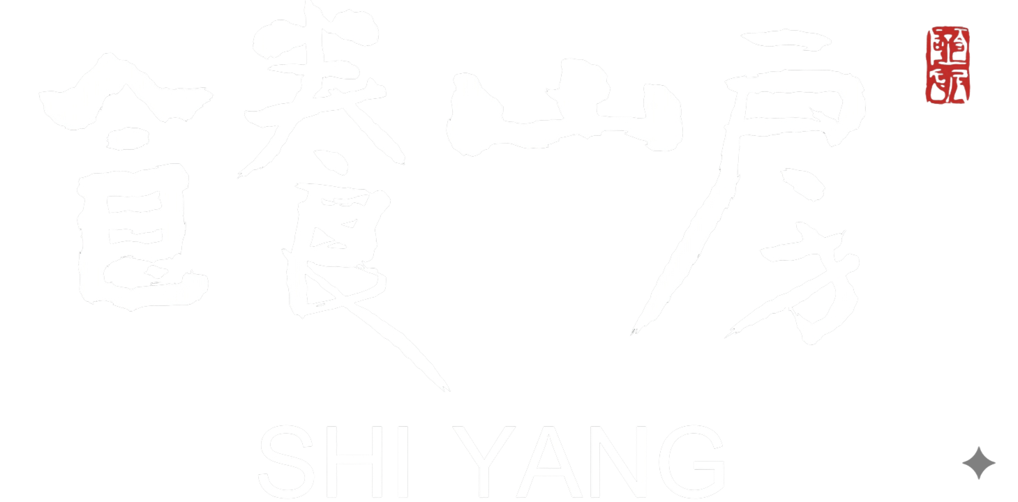 食養山房