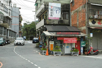 雜貨店